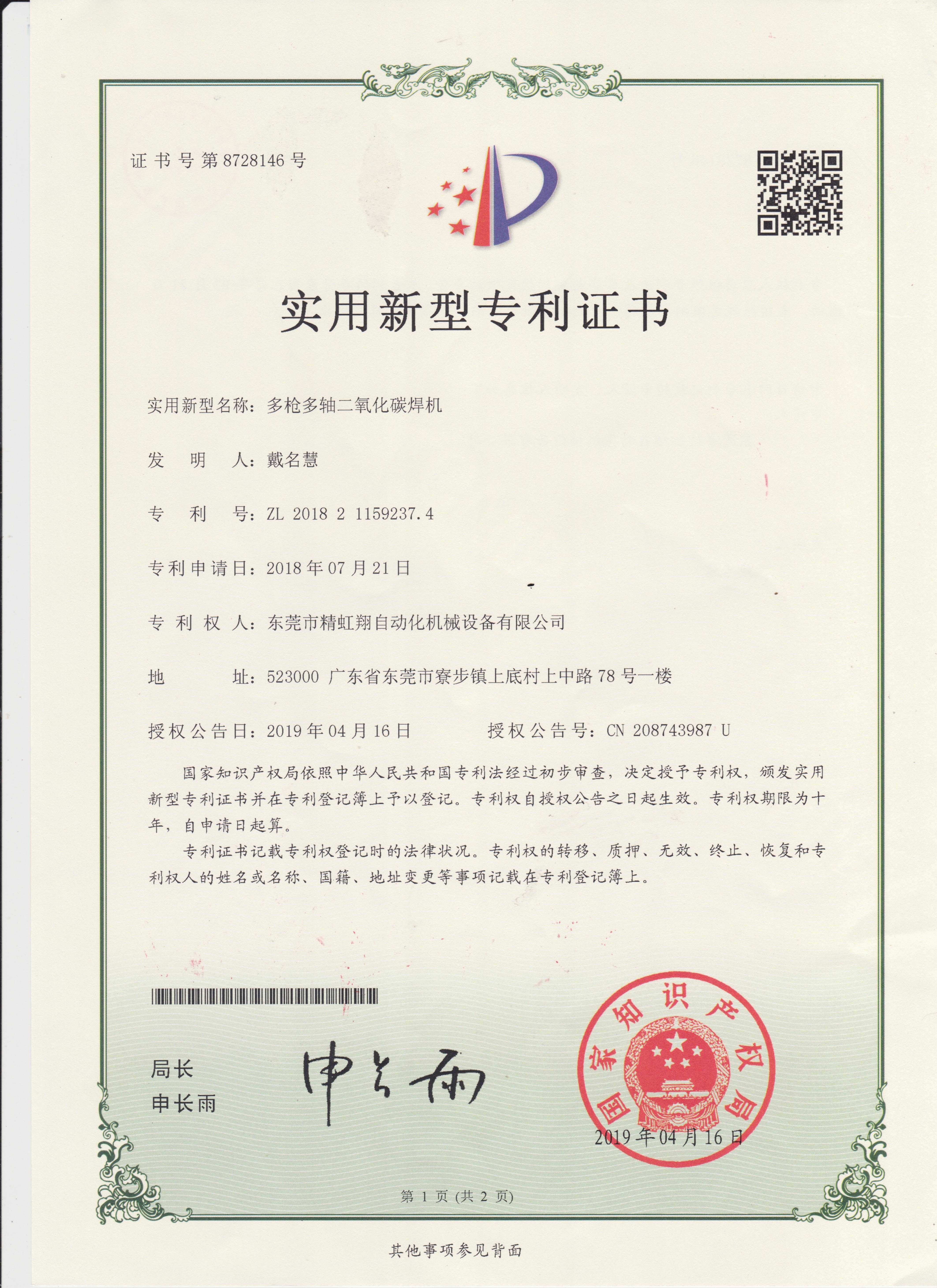 Çin Dongguan Jinghongxiang Automation Equipment Co., Ltd. Sertifikalar