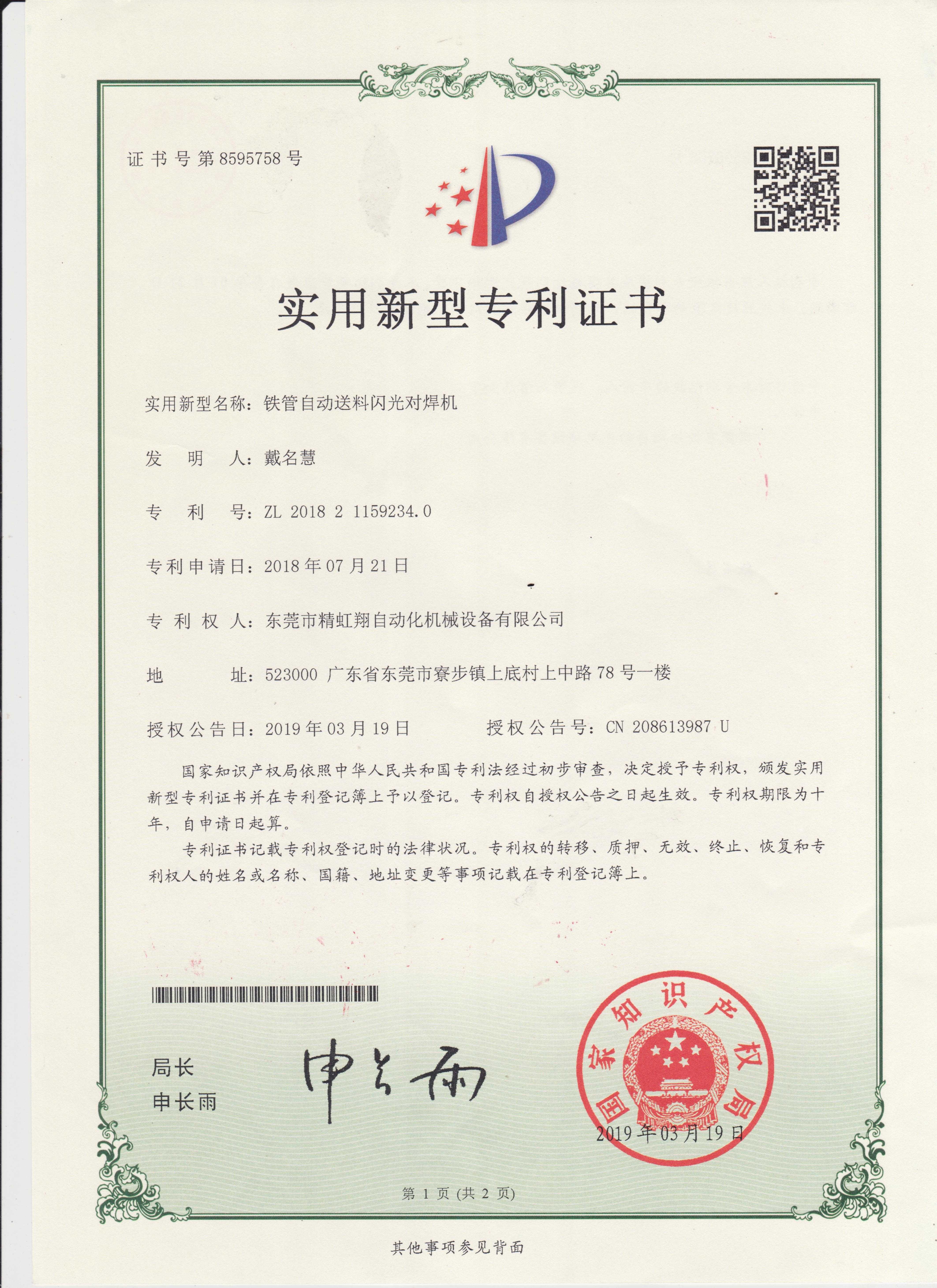 Çin Dongguan Jinghongxiang Automation Equipment Co., Ltd. Sertifikalar